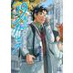 19番目のカルテ 徳重晃の問診<8>(ゼノンコミックス) [コミック]