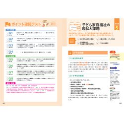 ヨドバシ.com - ユーキャンの保育士速習テキスト〈2024年版 上