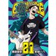 SHIORI EXPERIENCE ジミなわたしとヘンなおじさん（21）(ﾋﾞｯｸﾞｶﾞﾝｶﾞﾝｺﾐｯｸｽ) [コミック]