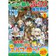 お人好し職人のぶらり異世界旅<５>(アルファポリスＣＯＭＩＣＳ) [コミック]