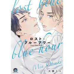 ロスト・ブルーアワー(ＧＵＳＨ　ＣＯＭＩＣＳ) [コミック]