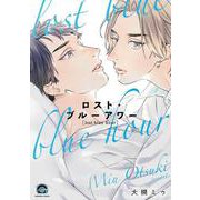 ロスト・ブルーアワー(ＧＵＳＨ　ＣＯＭＩＣＳ) [コミック]