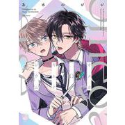 オメガΩギムナジウム(＆．Ｅｍｏ　ｃｏｍｉｃｓ) [コミック]