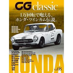 CG classic vol.08<8>(CG MOOK－CG classic<8>) [ムックその他]