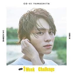 山下幸輝2024年カレンダー　『1 Week Challenge』 [カレンダー]