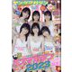 ヤングマガジン 2023年 9/18号 [雑誌]