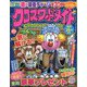 クロスワードメイト 2023年 10月号 [雑誌]