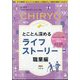 治療 2023年 09月号 [雑誌]