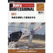 DairyProfessional  2023年 09月号 [雑誌]