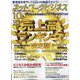 ネットワークビジネス 2023年 10月号 [雑誌]