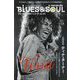 blues & soul records (ブルース & ソウル・レコーズ) 2023年 10月号 [雑誌]