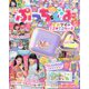 ぷっちぐみ 2023年 10月号 [雑誌]