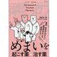 薬局 2023年 09月号 [雑誌]