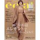 eclat (エクラ) 2023年 10月号 [雑誌]
