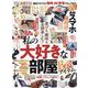 家電批評 2023年 10月号 [雑誌]