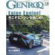 GENROQ (ゲンロク) 2023年 10月号 [雑誌]