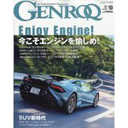 GENROQ (ゲンロク) 2023年 10月号 [雑誌]