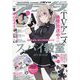 月刊 comic alive (コミックアライブ) 2023年 10月号 [雑誌]