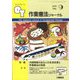 作業療法ジャーナル 2023年 09月号 [雑誌]