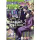 電撃大王 2023年 10月号 [雑誌]
