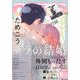 BE×BOY GOLD (ビーボーイゴールド) 2023年 10月号 [雑誌]
