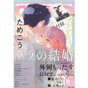 BE×BOY GOLD (ビーボーイゴールド) 2023年 10月号 [雑誌]