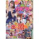 漫画パチンカー 2023年 10月号 [雑誌]