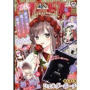 りぼん 2023年 10月号 [雑誌]
