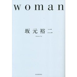 woman [単行本]