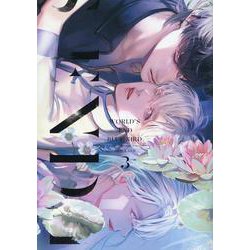 ワールズエンドブルーバード（3）(arca comics) [コミック]