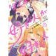 ぼくの好きな人が好きな人 1(ヤングアニマルコミックス) [コミック]