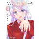 僕の彼女はさすがです。 2(ヤングアニマルコミックス) [コミック]