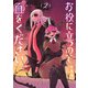 お役に立つので血をください 2(ヤングジャンプコミックス) [コミック]
