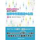 急性期・回復期でおさえておきたい　脳卒中作業療法の心得－急性期・回復期でおさえておきたい15カ条 [単行本]