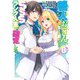 善人おっさん、生まれ変わったらSSSランク人生が確定した 8(ヤングジャンプコミックス) [コミック]