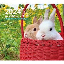 みんなのうさぎ　HAPPY　CALENDAR2024 [カレンダー]