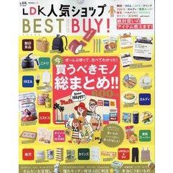 LDK 人気ショップ  BEST BUY! [ムックその他]