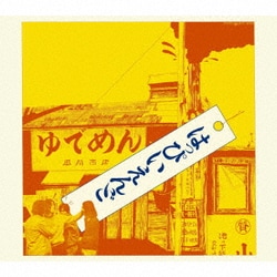 はっぴいえんど／はっぴいえんど