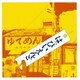 はっぴいえんど／はっぴいえんど