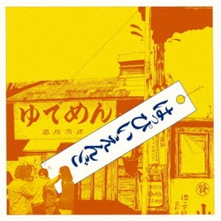 はっぴいえんど／はっぴいえんど