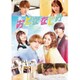 おとななじみ [DVD]
