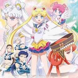 劇場版「美少女戦士セーラームーンCosmos」 [DVD]