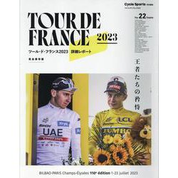 ツール・ド・フランス 2023 詳細レポート (832) [ムックその他]