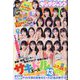ヤングジャンプ 2023年 9/14号 [雑誌]