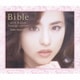 松田聖子／Bible -pink & blue- special edition