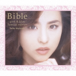 松田聖子／Bible -pink & blue- special edition