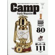 キャンプ・グッズマガジン 2023年 10月号 [雑誌]