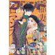 別冊 フレンド 2023年 10月号 [雑誌]