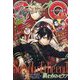 ジャンプ SQ. (スクエア) 2023年 10月号 [雑誌]