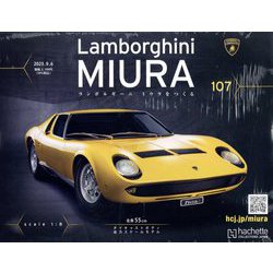 週刊 ランボルギーニミウラをつくる 2023年 9/6号 (107) [雑誌]